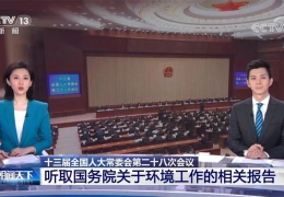 牡丹江國務(wù)院丨截至2020年年底，北方地區(qū)冬季清潔取暖率提升到60%以上