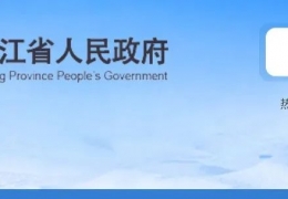 【黑龍江新政】超低能耗建筑單個(gè)項(xiàng)目獎(jiǎng)勵(lì)更高1000萬(wàn)元